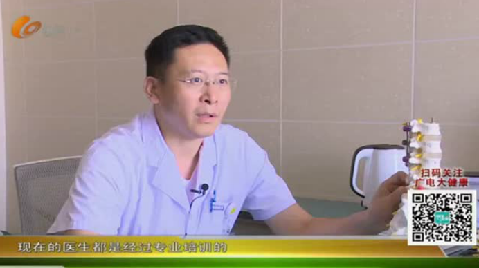 【電視門(mén)診】腰椎間盤(pán)突出 微創(chuàng)治療 精心呵護(hù)