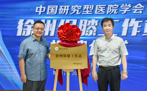 <a href='http://m.globaltechresearch.com/' target='_blank'><u>徐州仁慈醫(yī)院</u></a>