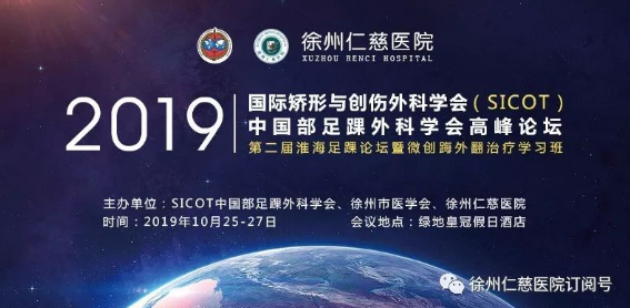 <a href='http://m.globaltechresearch.com/' target='_blank'><u>徐州仁慈醫(yī)院</u></a>