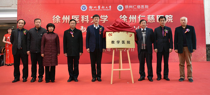 <a href='http://m.globaltechresearch.com/' target='_blank'><u>徐州仁慈醫(yī)院</u></a>