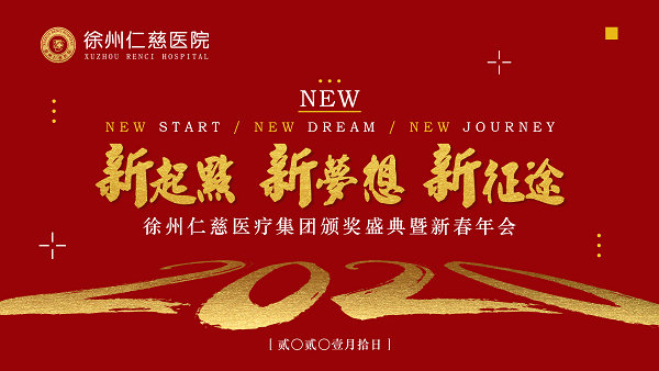 <a href='http://m.globaltechresearch.com/' target='_blank'><u>徐州仁慈醫(yī)院</u></a>