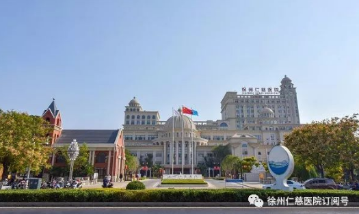 <a href='http://m.globaltechresearch.com/' target='_blank'><u>徐州仁慈醫(yī)院</u></a>