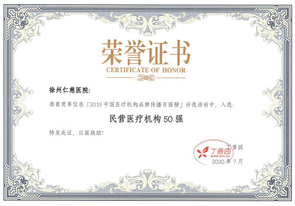<a href='http://m.globaltechresearch.com/' target='_blank'><u>徐州仁慈醫(yī)院</u></a>