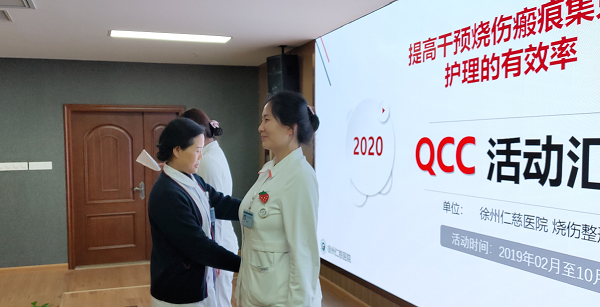 我院燒傷整形科在2020年“徐州市第二屆品管圈大賽”中，榮獲三等獎