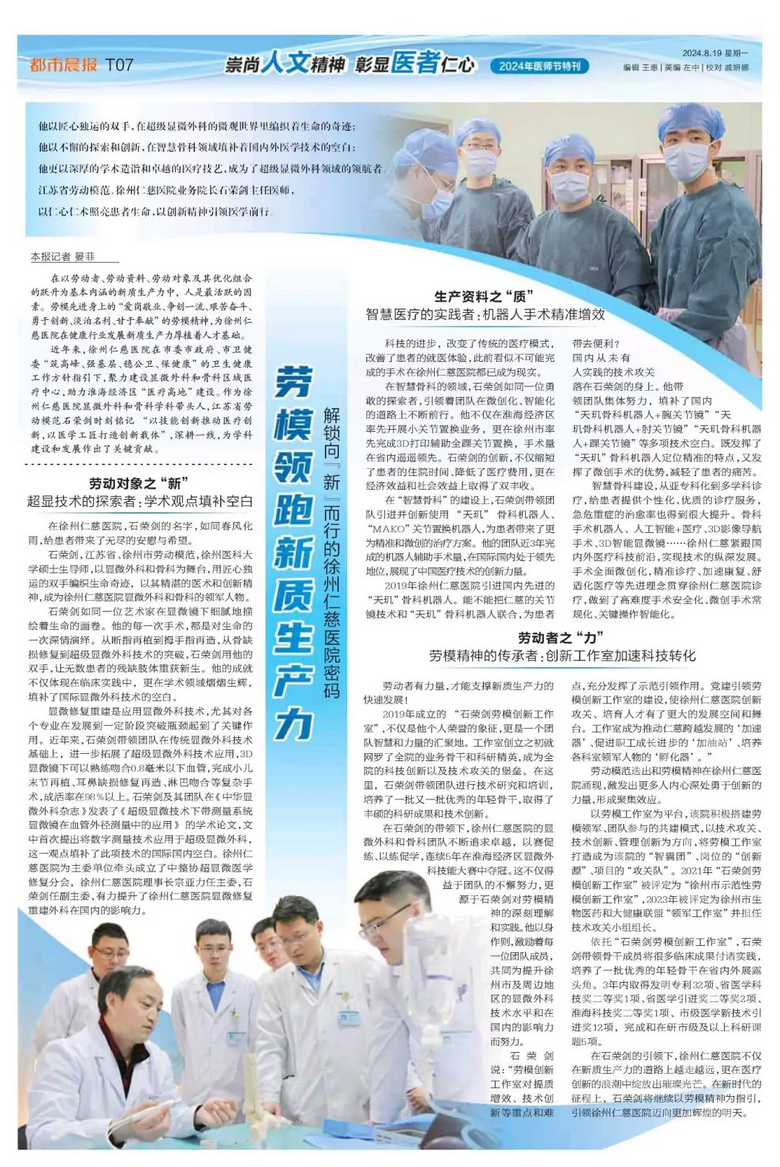 <a href='http://m.globaltechresearch.com/a/1471.html' target='_blank'><u>石榮劍</u></a>