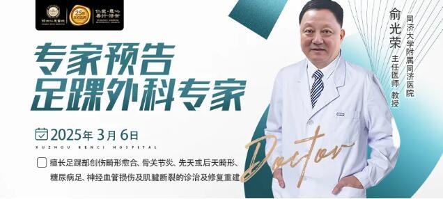 <a href='http://m.globaltechresearch.com/' target='_blank'><u>徐州仁慈醫(yī)院</u></a>