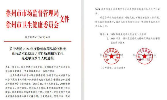 <a href='http://m.globaltechresearch.com/' target='_blank'><u>徐州仁慈醫(yī)院</u></a>