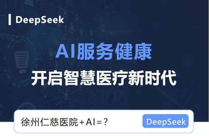 <a href='http://m.globaltechresearch.com/' target='_blank'><u>徐州仁慈醫(yī)院</u></a>