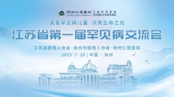 <a href='http://m.globaltechresearch.com/' target='_blank'><u>徐州仁慈醫(yī)院</u></a>